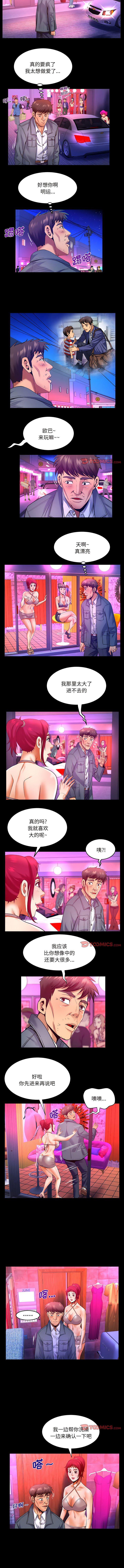 [韩国漫画] 婶婶 乱伦,熟女人妻,巨乳大奶,不伦#[6P]-2