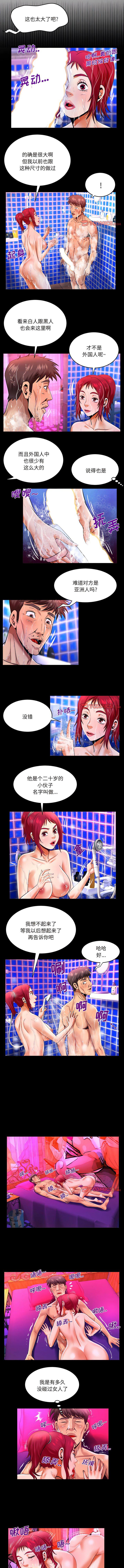[韩国漫画] 婶婶 乱伦,熟女人妻,巨乳大奶,不伦#[6P]-4