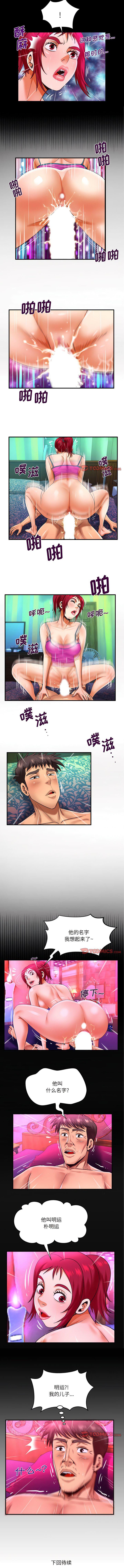 [韩国漫画] 婶婶 乱伦,熟女人妻,巨乳大奶,不伦#[6P]-6