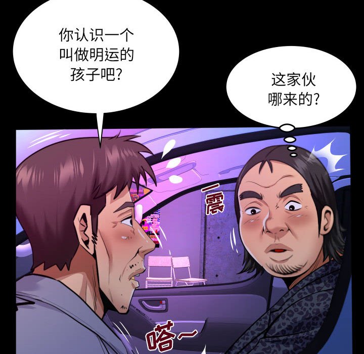 [韩国漫画] 婶婶 乱伦,熟女人妻,巨乳大奶,不伦#[78P]-20