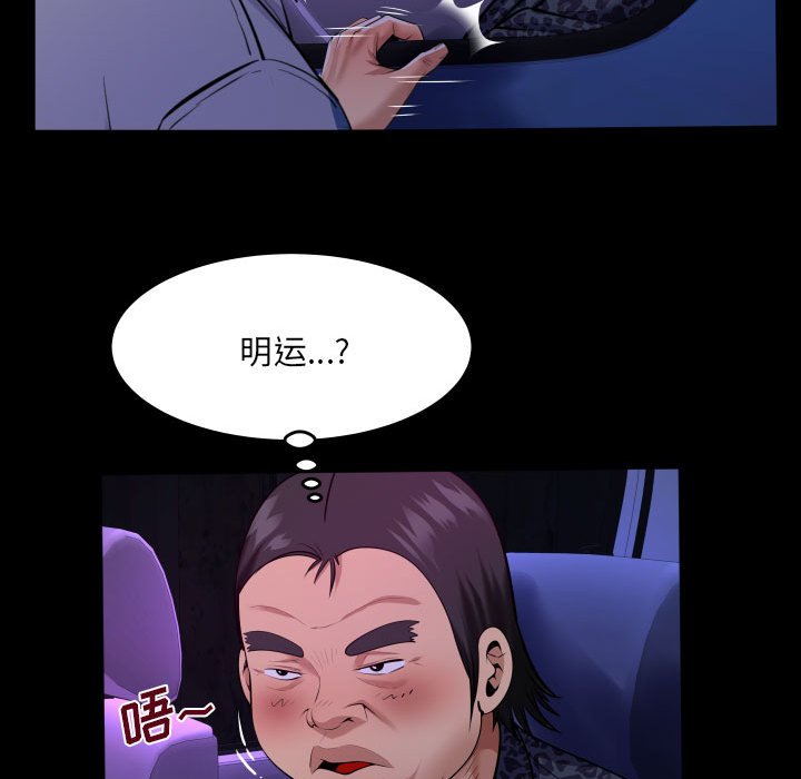 [韩国漫画] 婶婶 乱伦,熟女人妻,巨乳大奶,不伦#[78P]-21