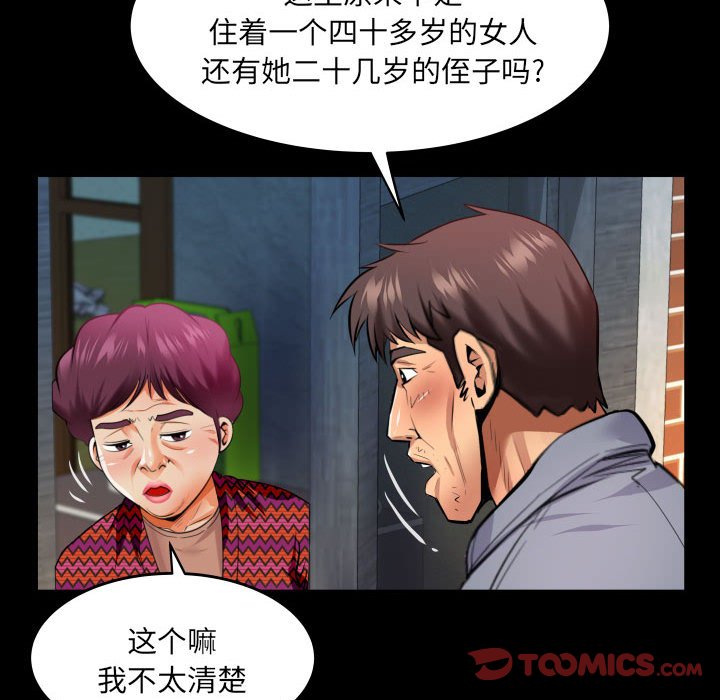 [韩国漫画] 婶婶 乱伦,熟女人妻,巨乳大奶,不伦#[78P]-42
