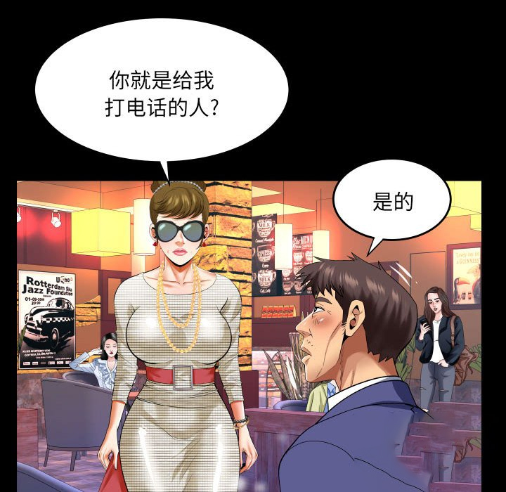 [韩国漫画] 婶婶 乱伦,熟女人妻,巨乳大奶,不伦#[76P]-10