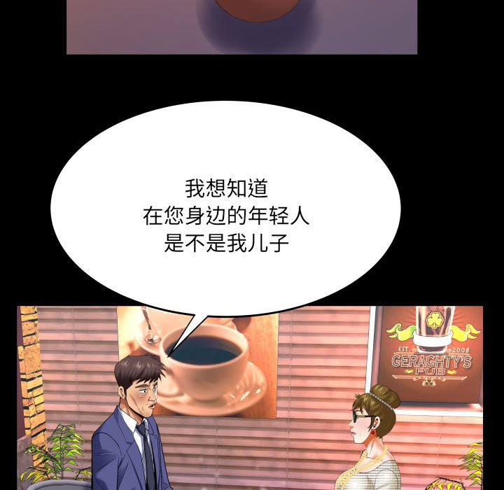 [韩国漫画] 婶婶 乱伦,熟女人妻,巨乳大奶,不伦#[76P]-12