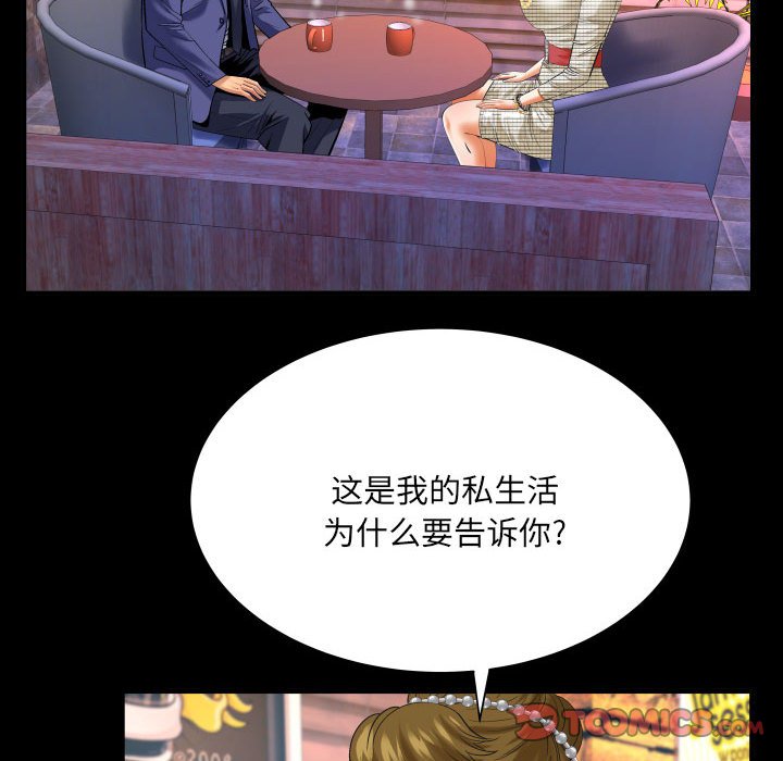 [韩国漫画] 婶婶 乱伦,熟女人妻,巨乳大奶,不伦#[76P]-13