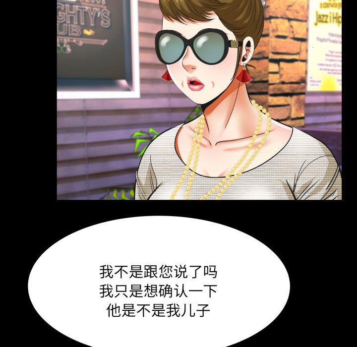 [韩国漫画] 婶婶 乱伦,熟女人妻,巨乳大奶,不伦#[76P]-14