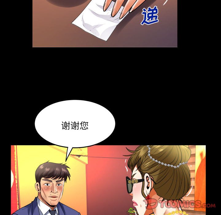 [韩国漫画] 婶婶 乱伦,熟女人妻,巨乳大奶,不伦#[76P]-21