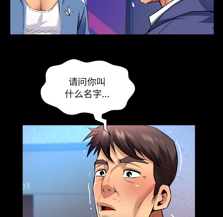 [韩国漫画] 婶婶 乱伦,熟女人妻,巨乳大奶,不伦#[76P]-34