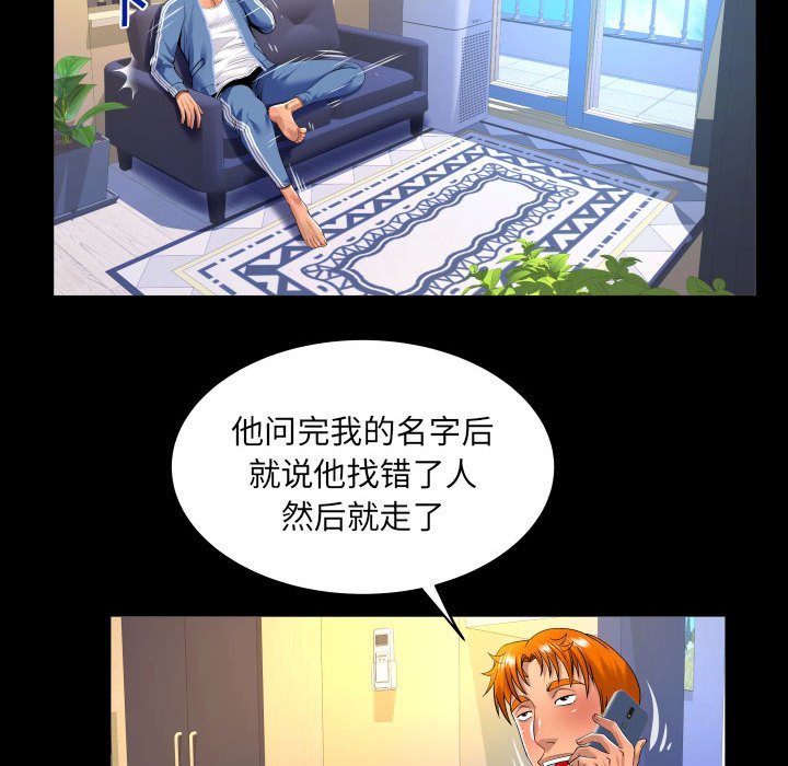 [韩国漫画] 婶婶 乱伦,熟女人妻,巨乳大奶,不伦#[76P]-42