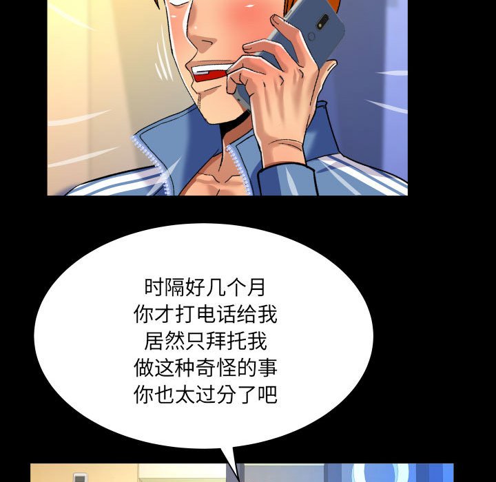 [韩国漫画] 婶婶 乱伦,熟女人妻,巨乳大奶,不伦#[76P]-44