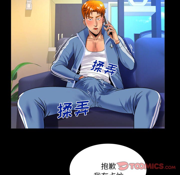 [韩国漫画] 婶婶 乱伦,熟女人妻,巨乳大奶,不伦#[76P]-45