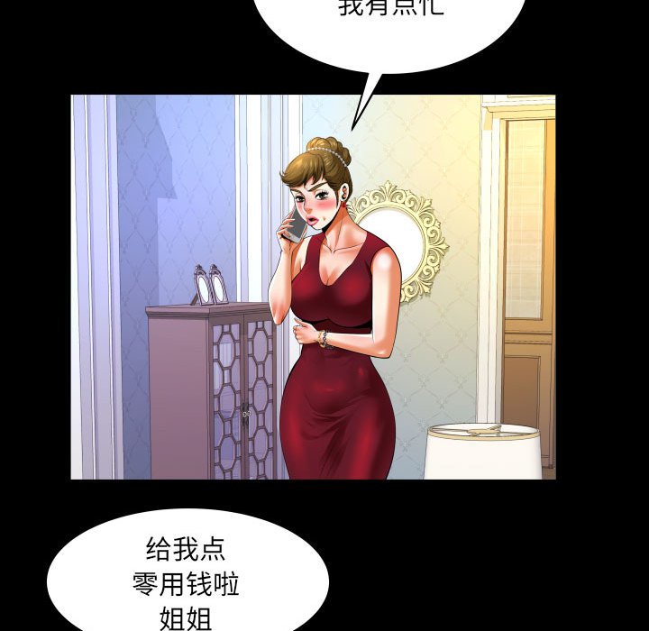 [韩国漫画] 婶婶 乱伦,熟女人妻,巨乳大奶,不伦#[76P]-46