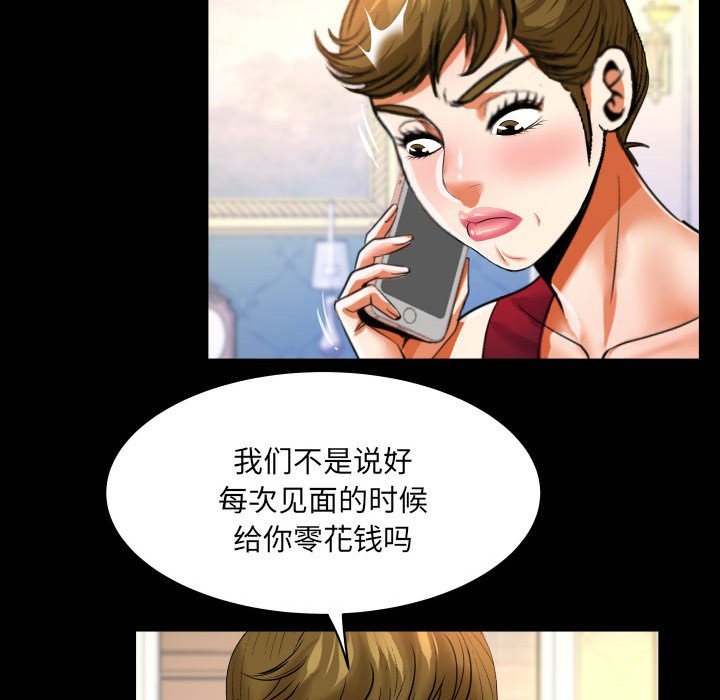 [韩国漫画] 婶婶 乱伦,熟女人妻,巨乳大奶,不伦#[76P]-48
