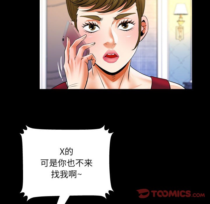 [韩国漫画] 婶婶 乱伦,熟女人妻,巨乳大奶,不伦#[76P]-49