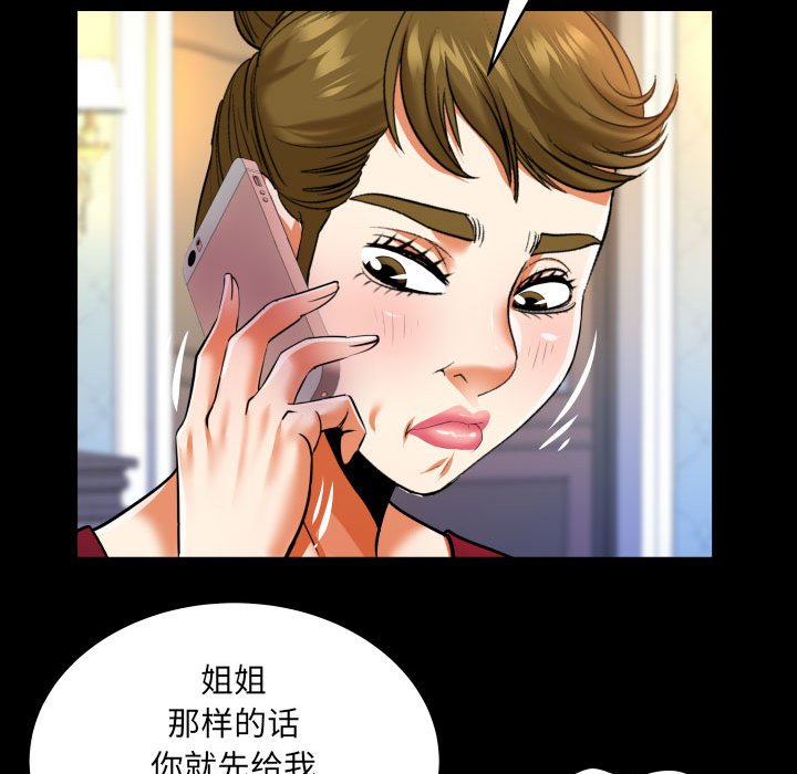 [韩国漫画] 婶婶 乱伦,熟女人妻,巨乳大奶,不伦#[76P]-52