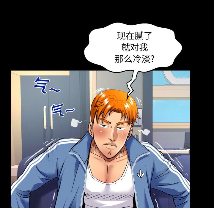 [韩国漫画] 婶婶 乱伦,熟女人妻,巨乳大奶,不伦#[76P]-55