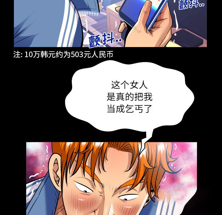 [韩国漫画] 婶婶 乱伦,熟女人妻,巨乳大奶,不伦#[76P]-59