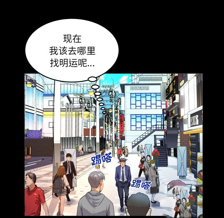 [韩国漫画] 婶婶 乱伦,熟女人妻,巨乳大奶,不伦#[76P]-62