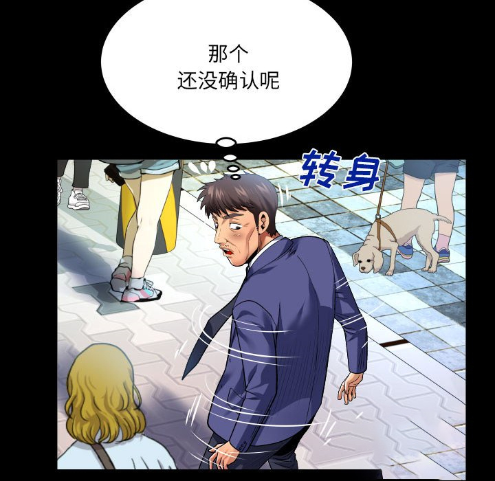 [韩国漫画] 婶婶 乱伦,熟女人妻,巨乳大奶,不伦#[76P]-64