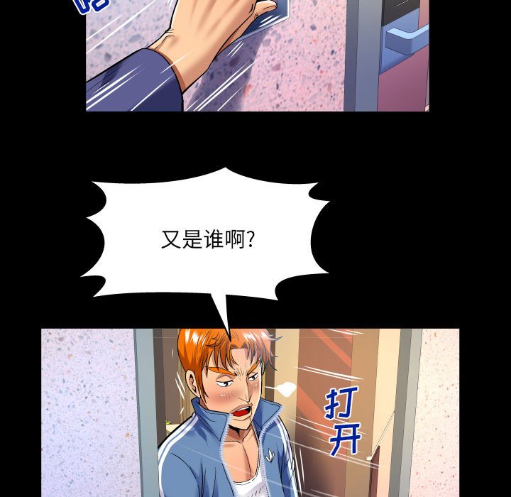 [韩国漫画] 婶婶 乱伦,熟女人妻,巨乳大奶,不伦#[76P]-66