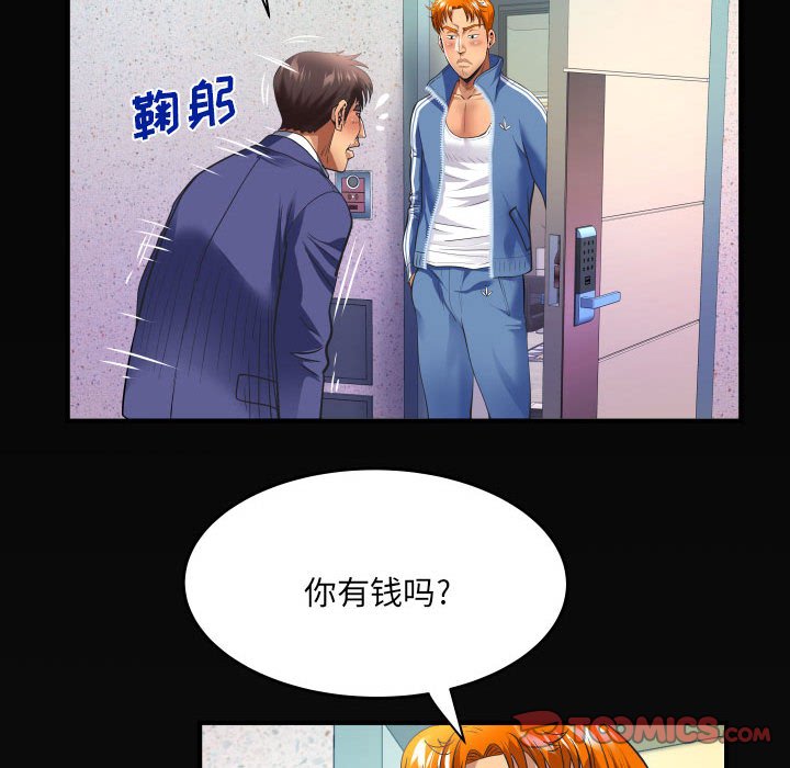 [韩国漫画] 婶婶 乱伦,熟女人妻,巨乳大奶,不伦#[76P]-69