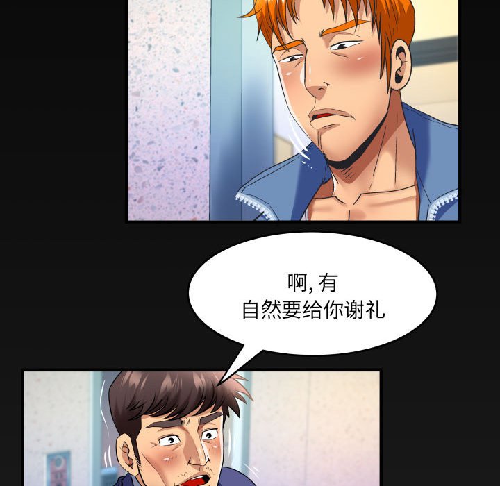 [韩国漫画] 婶婶 乱伦,熟女人妻,巨乳大奶,不伦#[76P]-70