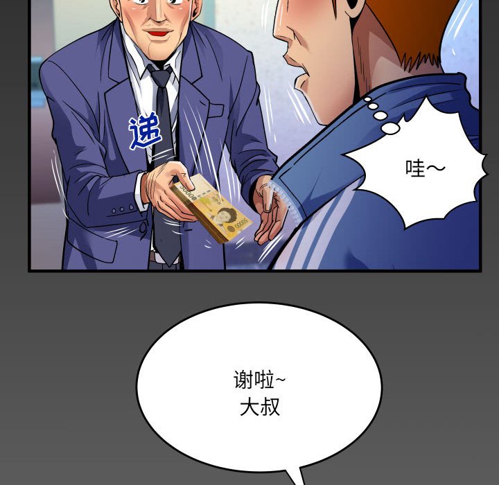 [韩国漫画] 婶婶 乱伦,熟女人妻,巨乳大奶,不伦#[76P]-72