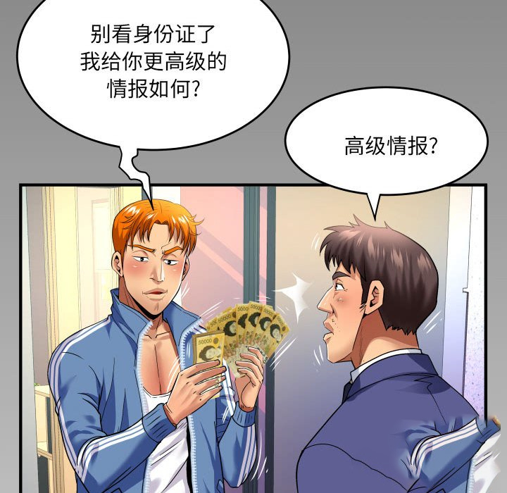 [韩国漫画] 婶婶 乱伦,熟女人妻,巨乳大奶,不伦#[76P]-74