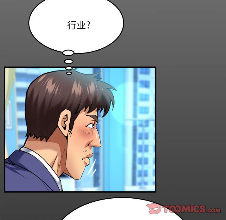 [韩国漫画] 婶婶 乱伦,熟女人妻,巨乳大奶,不伦#[75P]-10