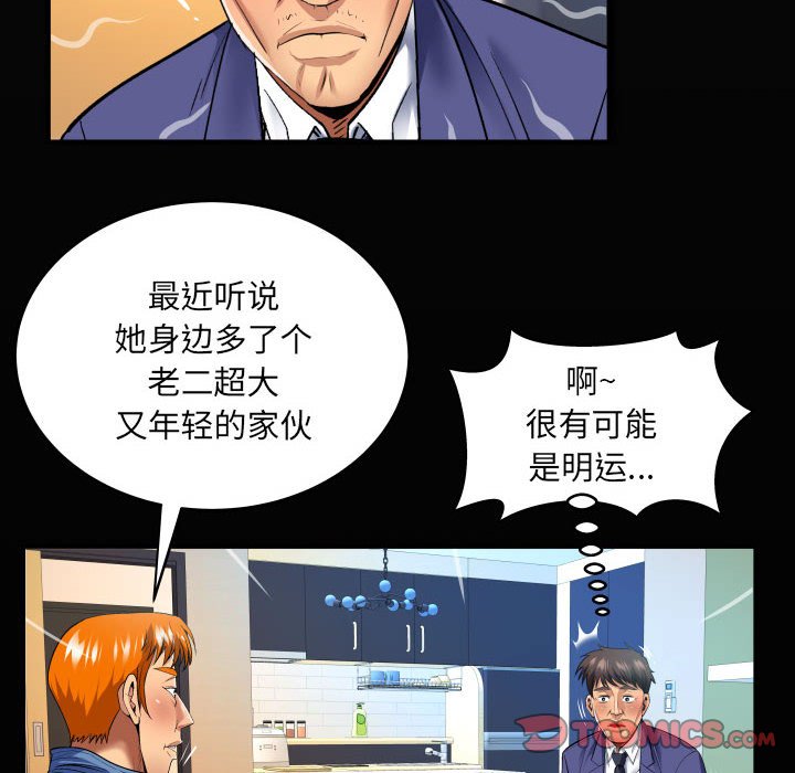 [韩国漫画] 婶婶 乱伦,熟女人妻,巨乳大奶,不伦#[75P]-14