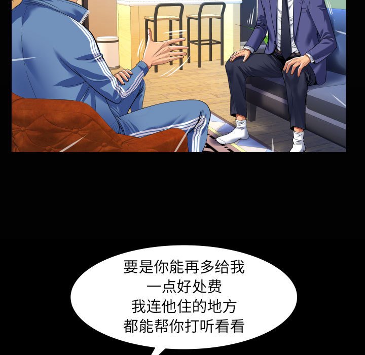 [韩国漫画] 婶婶 乱伦,熟女人妻,巨乳大奶,不伦#[75P]-15