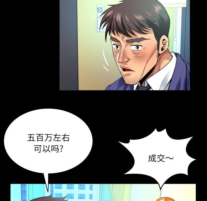 [韩国漫画] 婶婶 乱伦,熟女人妻,巨乳大奶,不伦#[75P]-17