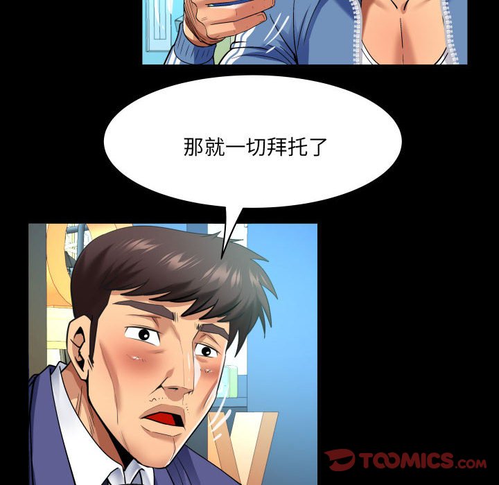 [韩国漫画] 婶婶 乱伦,熟女人妻,巨乳大奶,不伦#[75P]-22