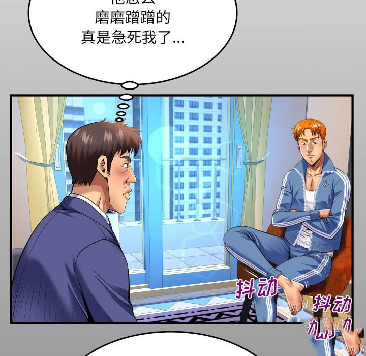 [韩国漫画] 婶婶 乱伦,熟女人妻,巨乳大奶,不伦#[75P]-8