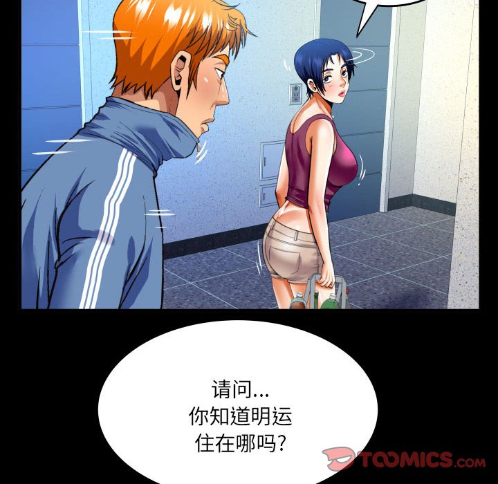 [韩国漫画] 婶婶 乱伦,熟女人妻,巨乳大奶,不伦#[76P]-10