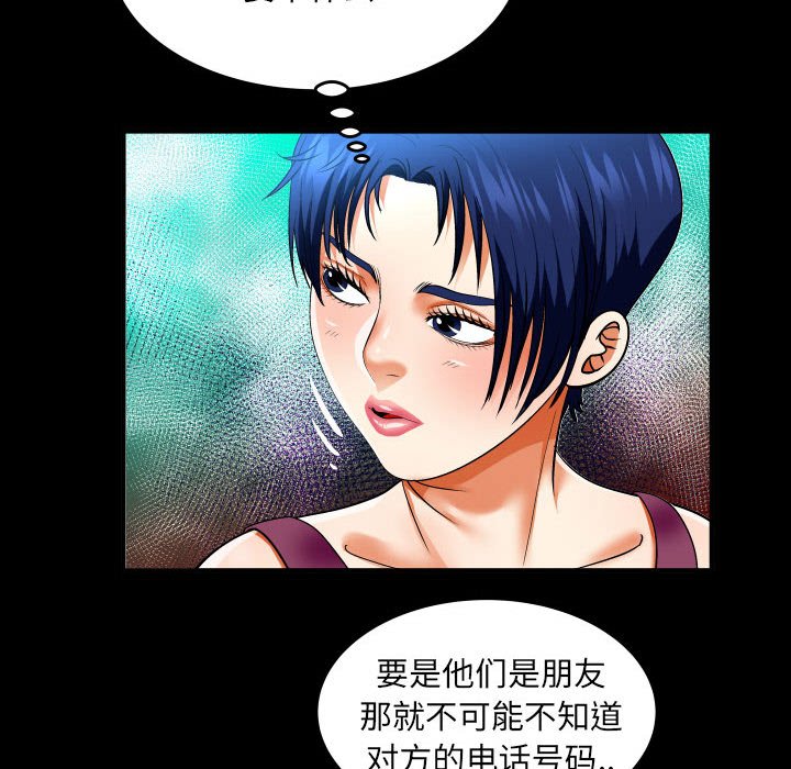 [韩国漫画] 婶婶 乱伦,熟女人妻,巨乳大奶,不伦#[76P]-12