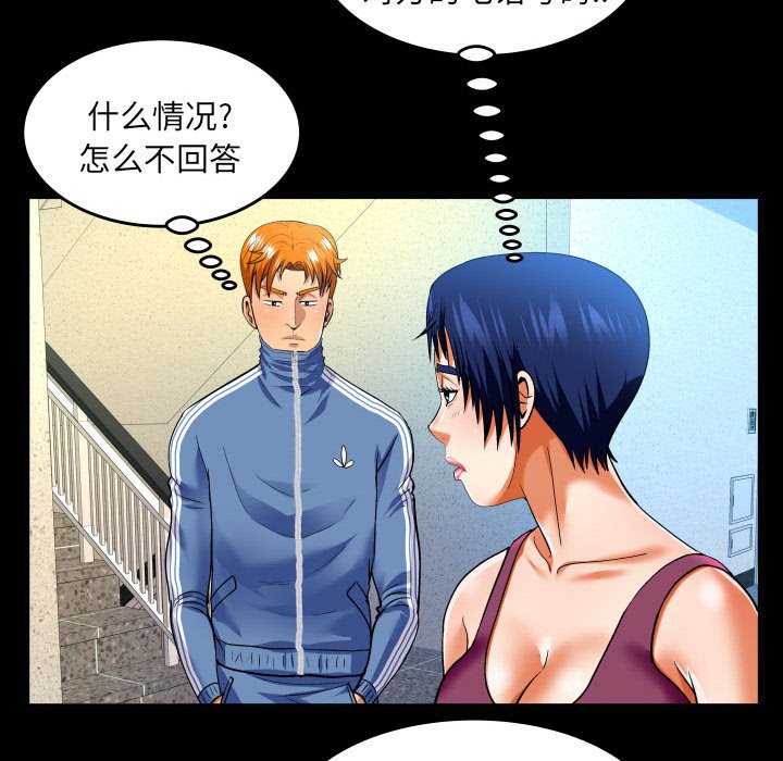 [韩国漫画] 婶婶 乱伦,熟女人妻,巨乳大奶,不伦#[76P]-13