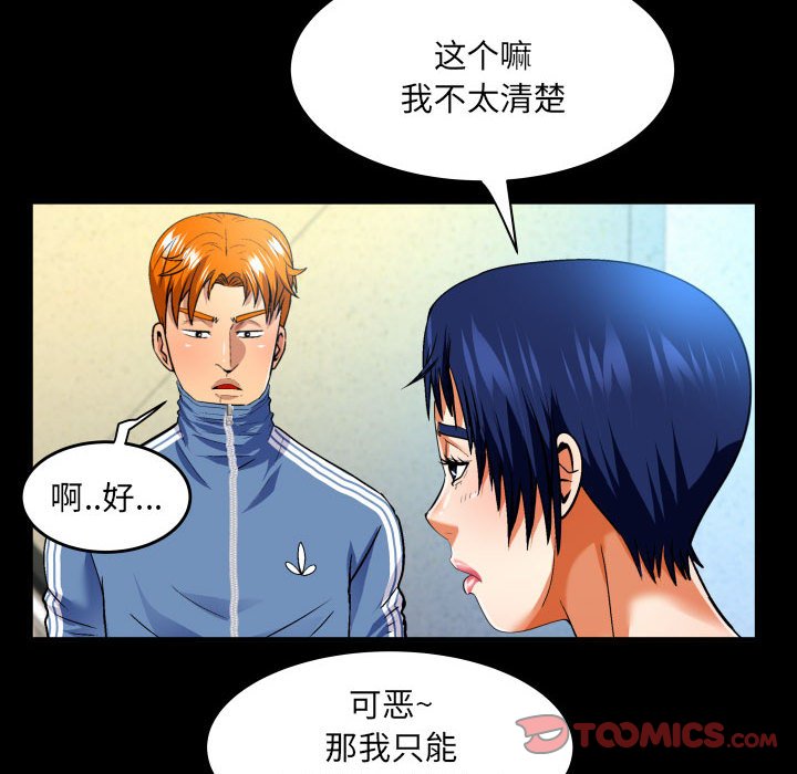 [韩国漫画] 婶婶 乱伦,熟女人妻,巨乳大奶,不伦#[76P]-14