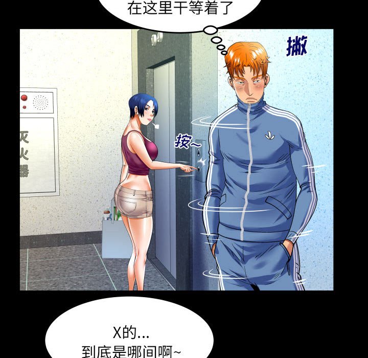 [韩国漫画] 婶婶 乱伦,熟女人妻,巨乳大奶,不伦#[76P]-15