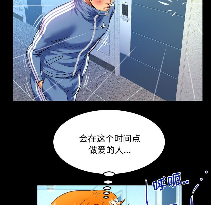 [韩国漫画] 婶婶 乱伦,熟女人妻,巨乳大奶,不伦#[76P]-28