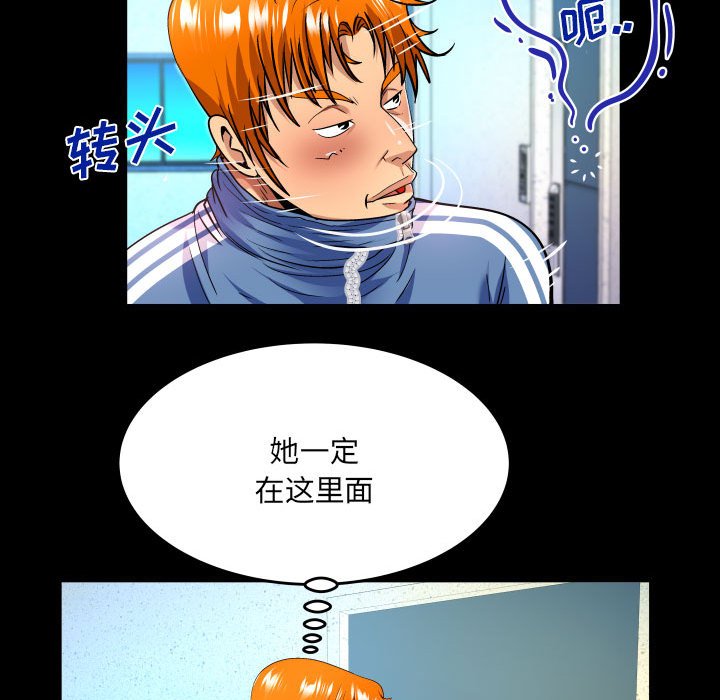 [韩国漫画] 婶婶 乱伦,熟女人妻,巨乳大奶,不伦#[76P]-29