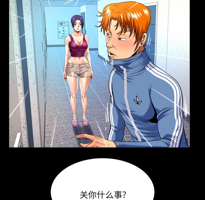 [韩国漫画] 婶婶 乱伦,熟女人妻,巨乳大奶,不伦#[76P]-33