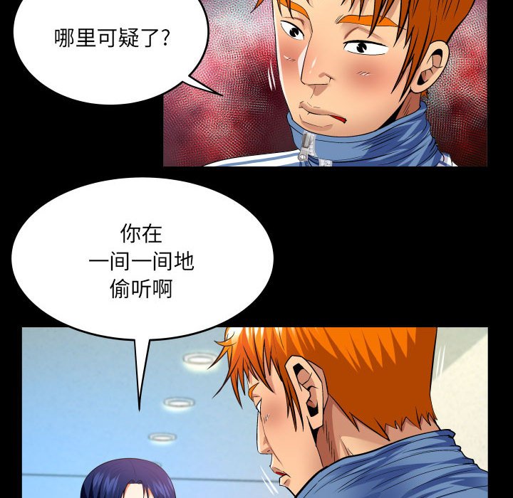 [韩国漫画] 婶婶 乱伦,熟女人妻,巨乳大奶,不伦#[76P]-36