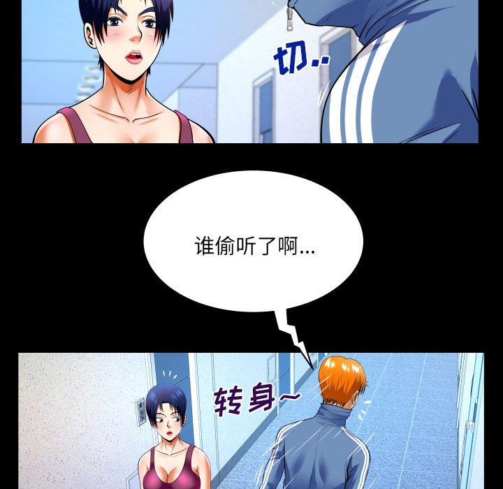 [韩国漫画] 婶婶 乱伦,熟女人妻,巨乳大奶,不伦#[76P]-37