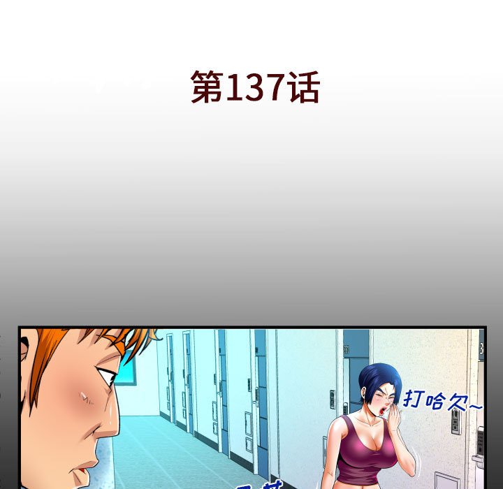 [韩国漫画] 婶婶 乱伦,熟女人妻,巨乳大奶,不伦#[76P]-5