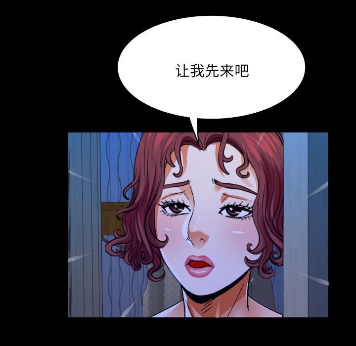 [韩国漫画] 婶婶 乱伦,熟女人妻,巨乳大奶,不伦#[76P]-53