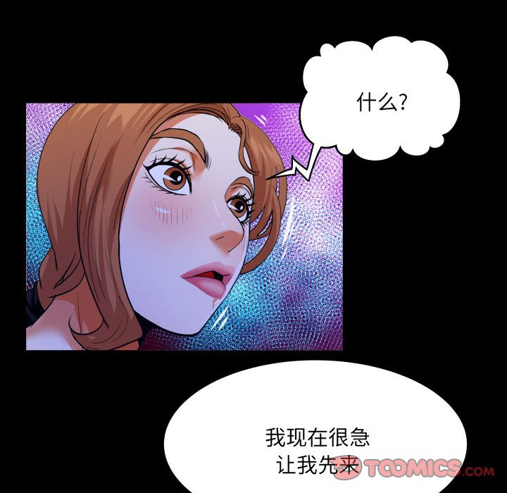 [韩国漫画] 婶婶 乱伦,熟女人妻,巨乳大奶,不伦#[76P]-54