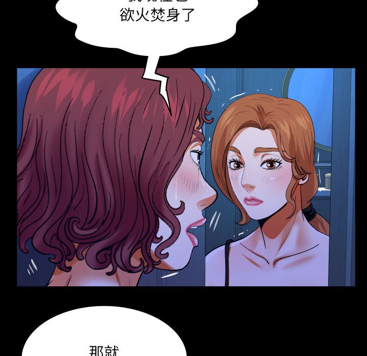 [韩国漫画] 婶婶 乱伦,熟女人妻,巨乳大奶,不伦#[76P]-56