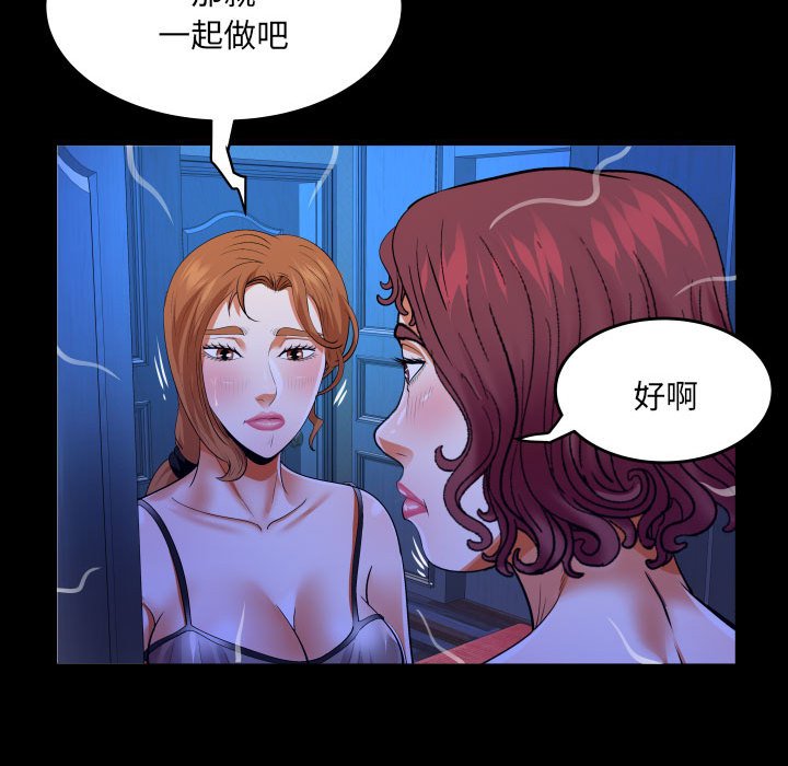 [韩国漫画] 婶婶 乱伦,熟女人妻,巨乳大奶,不伦#[76P]-57