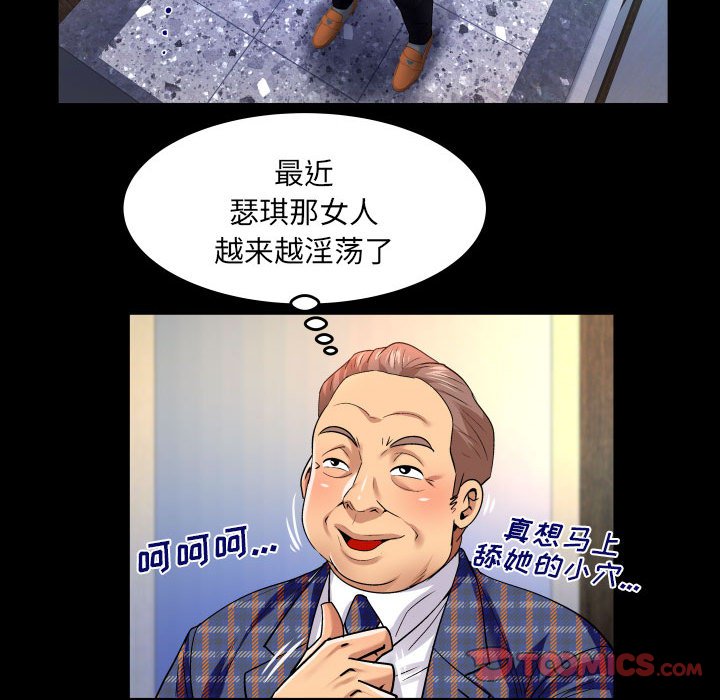 [韩国漫画] 婶婶 乱伦,熟女人妻,巨乳大奶,不伦#[76P]-66